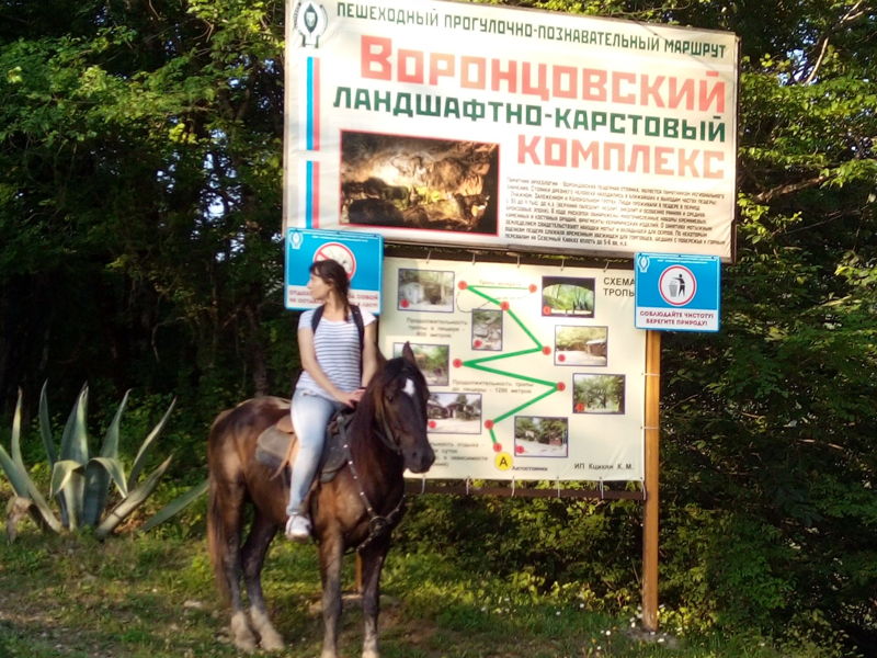 Конный тур к Воронцовским пещерам - экскурсия в Адлер, Россия