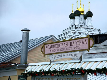 Музей пастилы