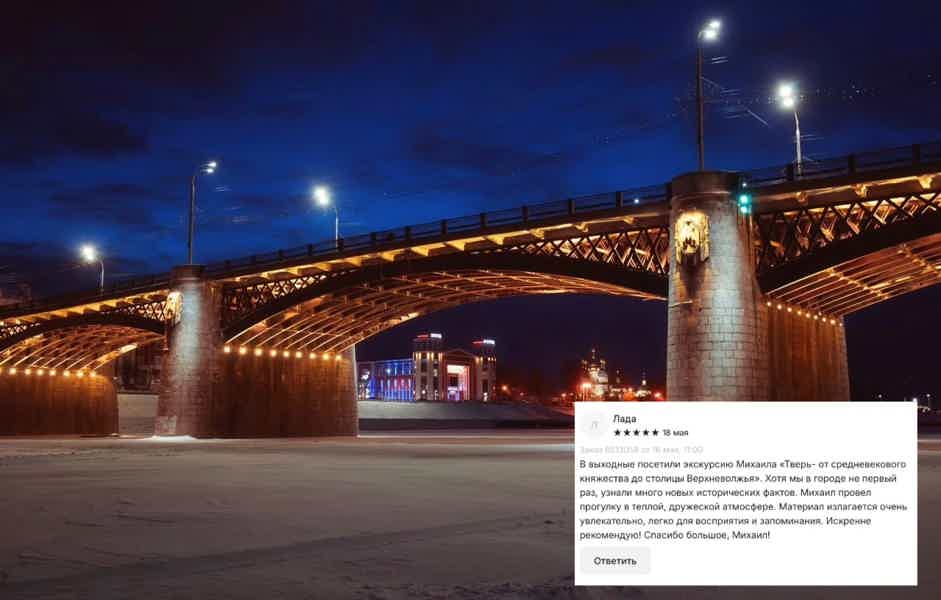 Тверь: от средневекового княжества до столицы Верхневолжья - фото 3