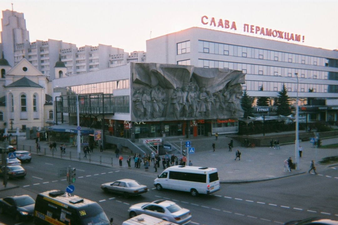 Минск от «А» до «Я» — фото 1