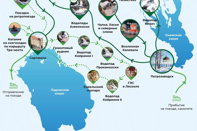 Карельский экспресс 4 дня
