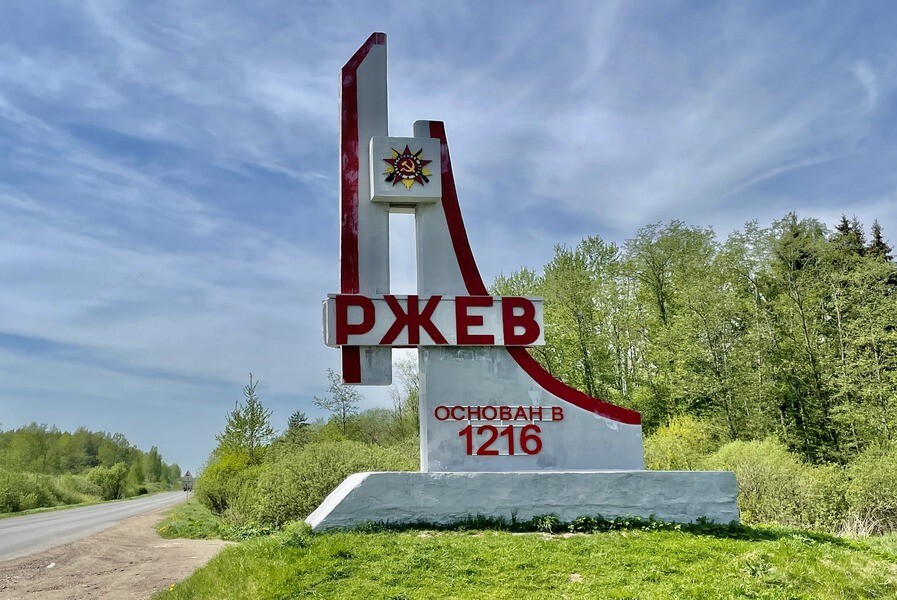 На один день в Ржев (с посещением храма ВС РФ или органным концертом)
