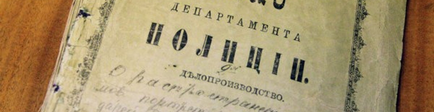 Авторская экскурсия «Кострома криминальная: легенды тихого города»