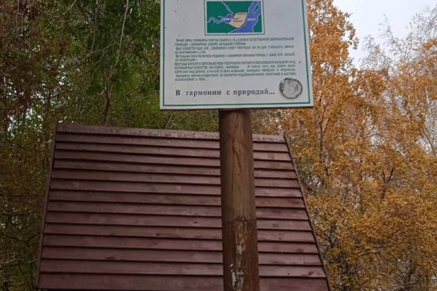 По руслу реки "Симбирки"