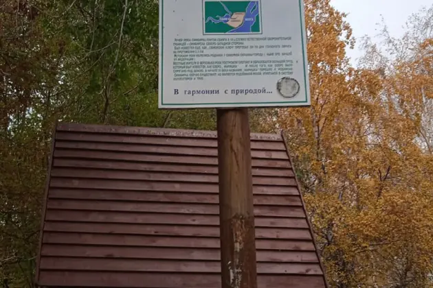 По руслу реки "Симбирки"