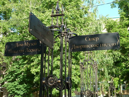 Ландшафтный парк «Дворянское гнездо»