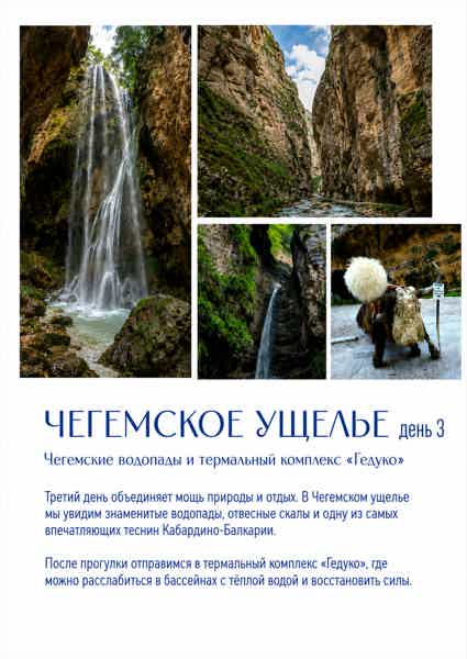 Кавказская мозаика - фото 5