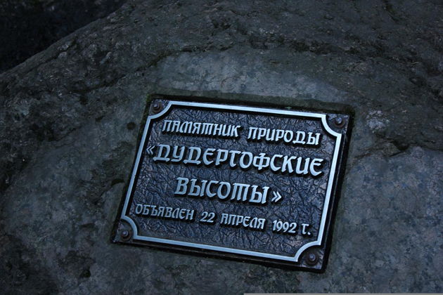 Фото к экскурсии Дудергофские высоты — петербургская Швейцария (на автомобиле)