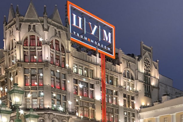 Виды Авторская экскурсия «От Охотного ряда до ГУМа» по торговому центру Москвы