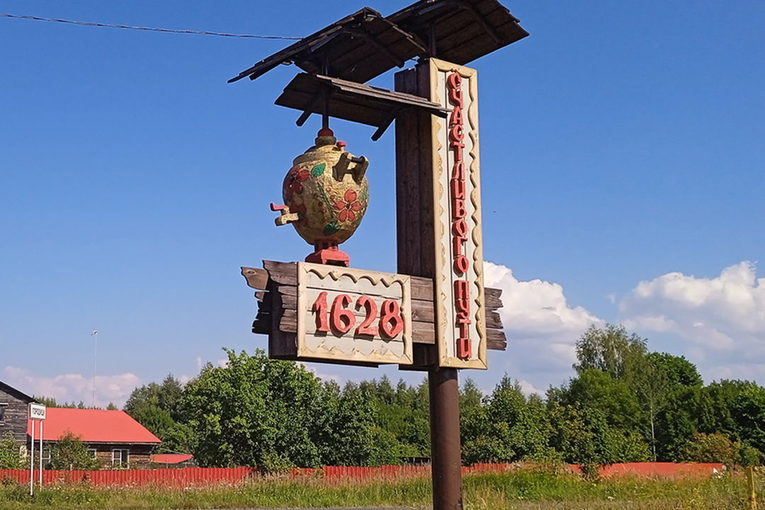 Гороховец на Клязьме. Деревянный модерн. — фото 4