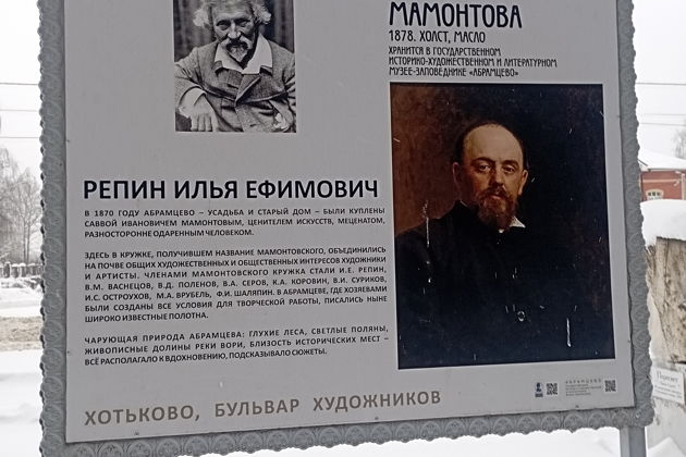 Хотьково — промыслы и ремёсла Радонежской земли