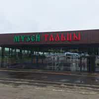 Экскурсия "Знакомство с Байкалом за один день: в Листвянку через Тальцы" - фото отзыва 5