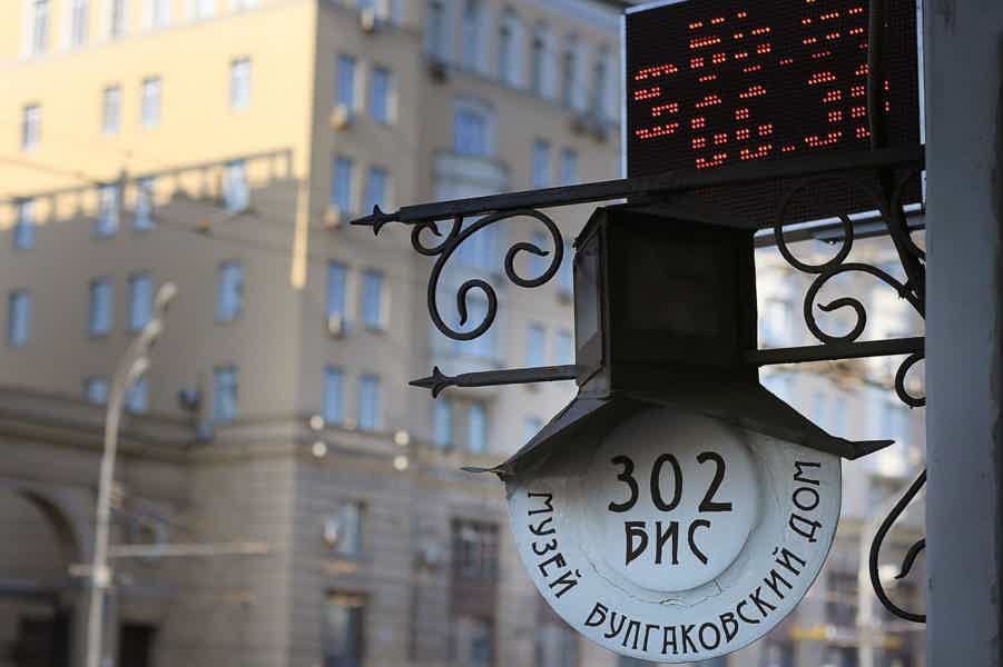 Булгаковская Москва: аудиоэкскурсия по следам писателя и его героев - фото 5