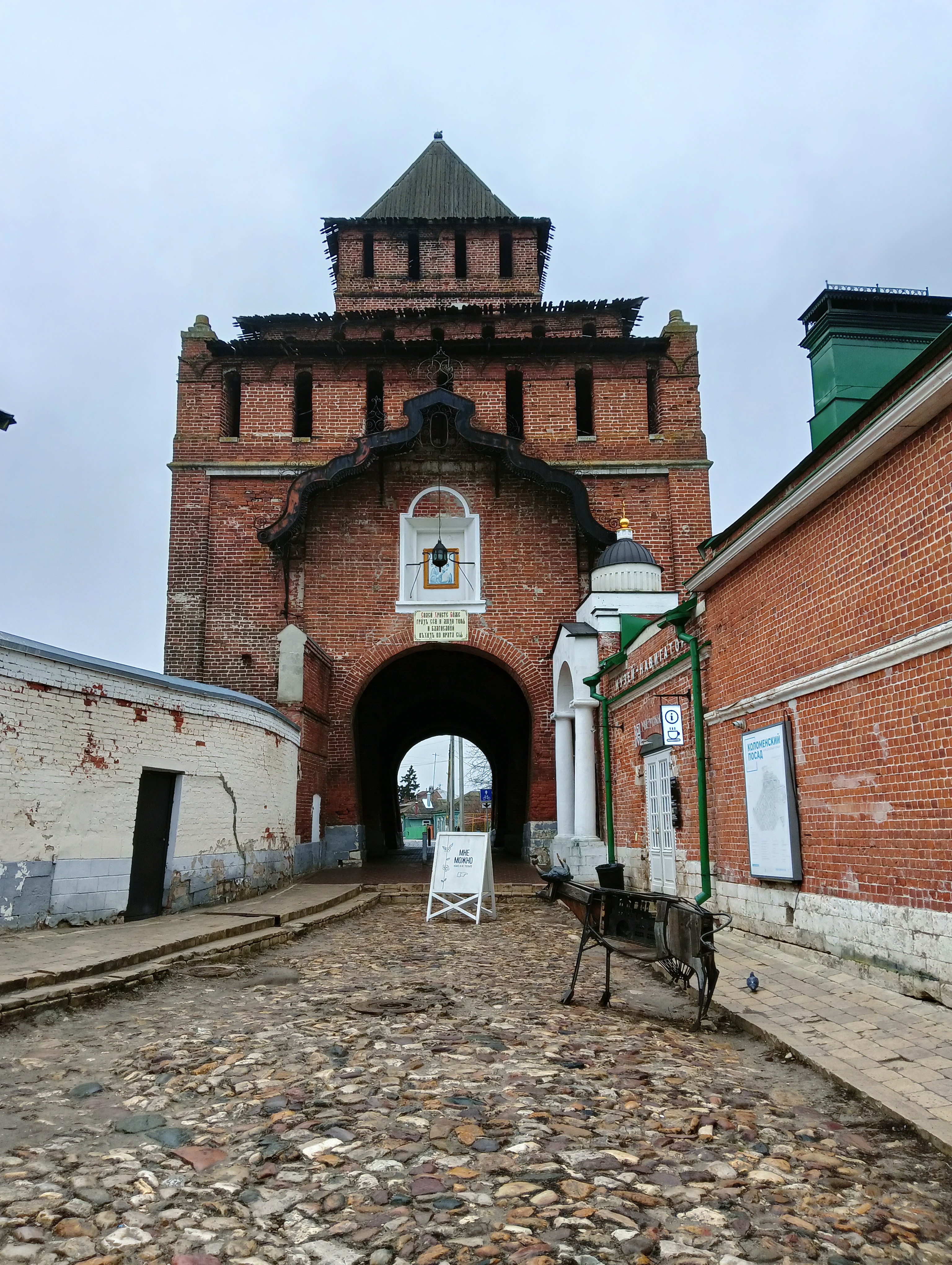 Маршрут Коломна