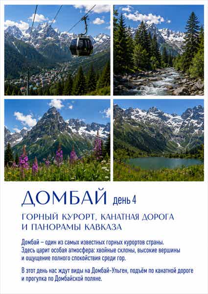 Кавказская мозаика - фото 6