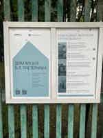Экскурсия "По литературным местам летнего Переделкина" - фото отзыва 1