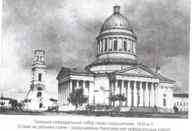 Фото к экскурсии Сквозь пепел веков. Утраченные и возрождённые святыни.