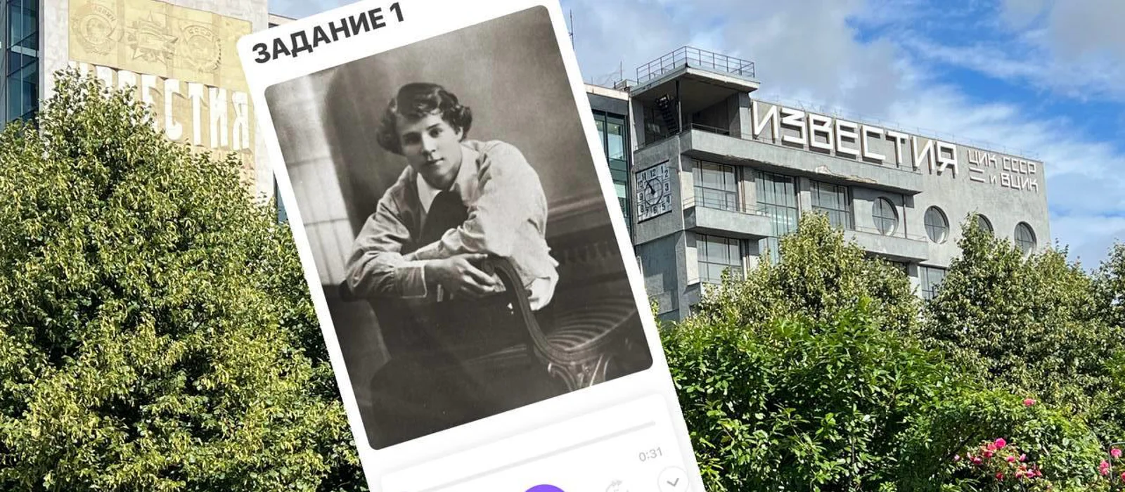 Городская квест-экскурсия: «Сергей Есенин. Город, где я любил» (без гида) — экскурсия, Москва, Россия | Покатаем