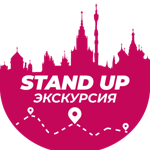 StandUp M., гид в Москве