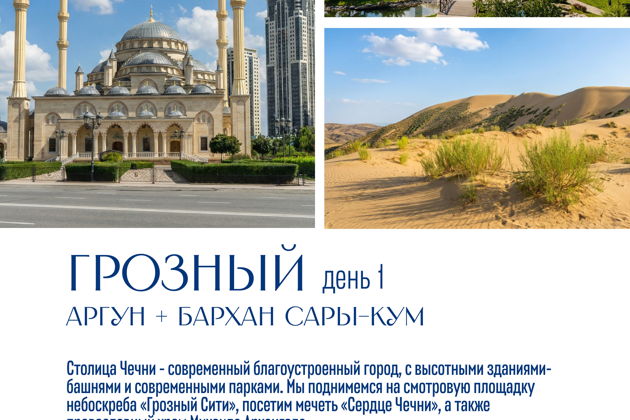 Фото к экскурсии Страна гор: путешествие в Дагестан 