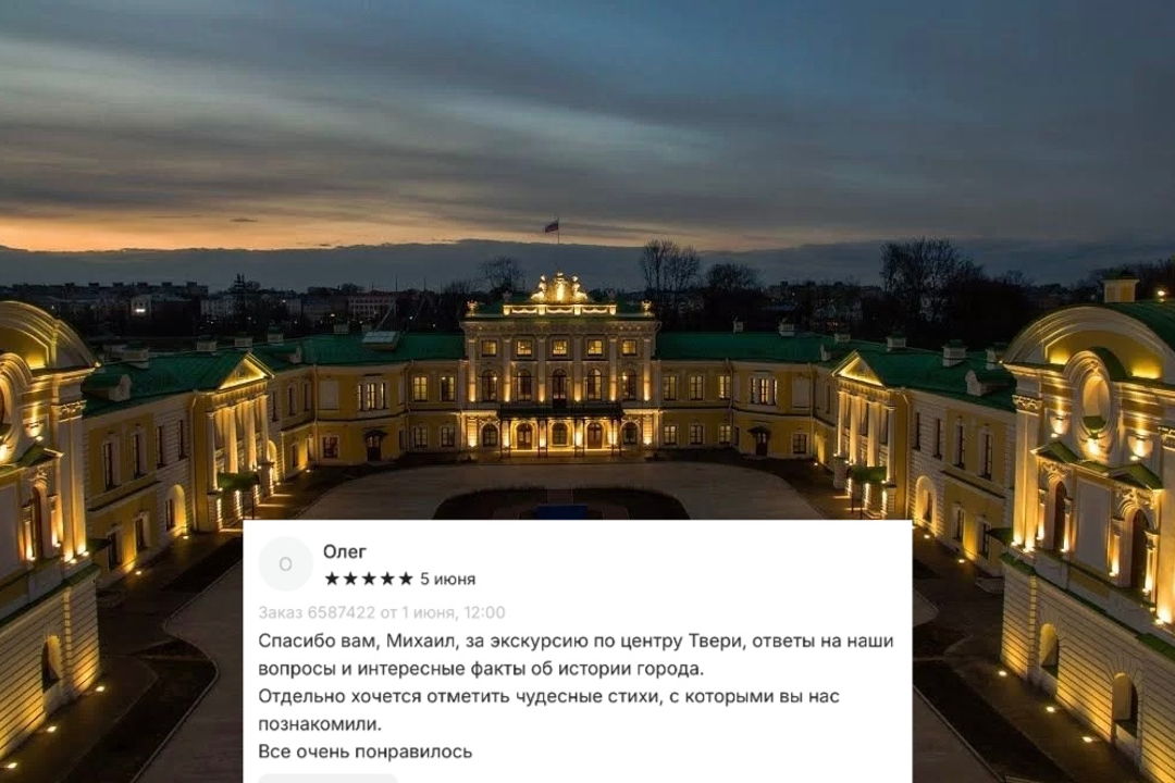 Тверь: от средневекового княжества до столицы Верхневолжья (групповая) — фото 2