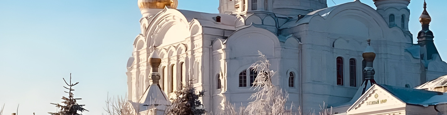 Прогулка по Белогорскому монастырю и Купеческому городу Кунгур