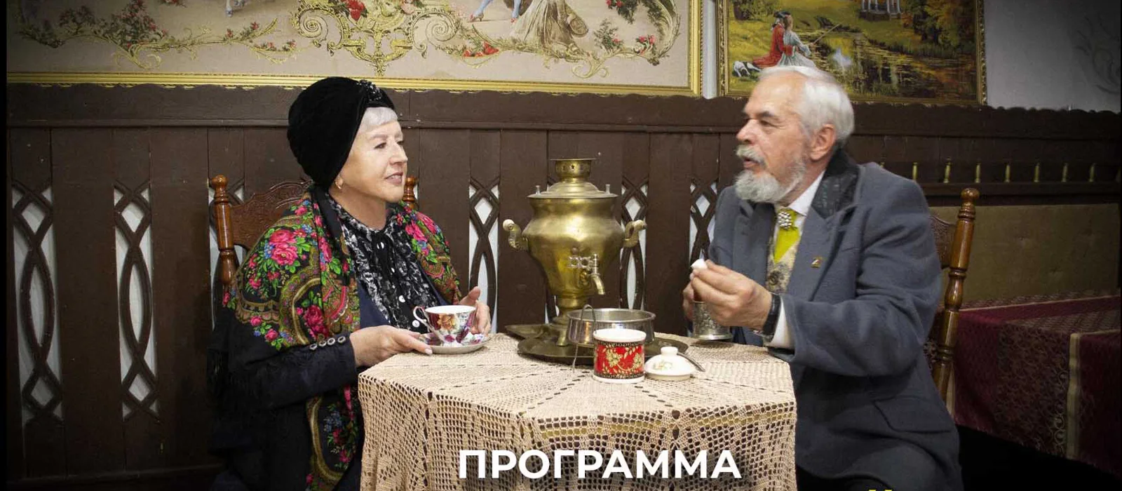 «Обед с историей»: театрализованный обед от кафе-музея «Русские традиции» — экскурсия, Калуга, Россия | Покатаем