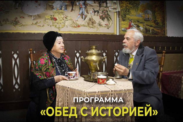 «Обед с историей»: театрализованный обед от кафе-музея «Русские традиции»