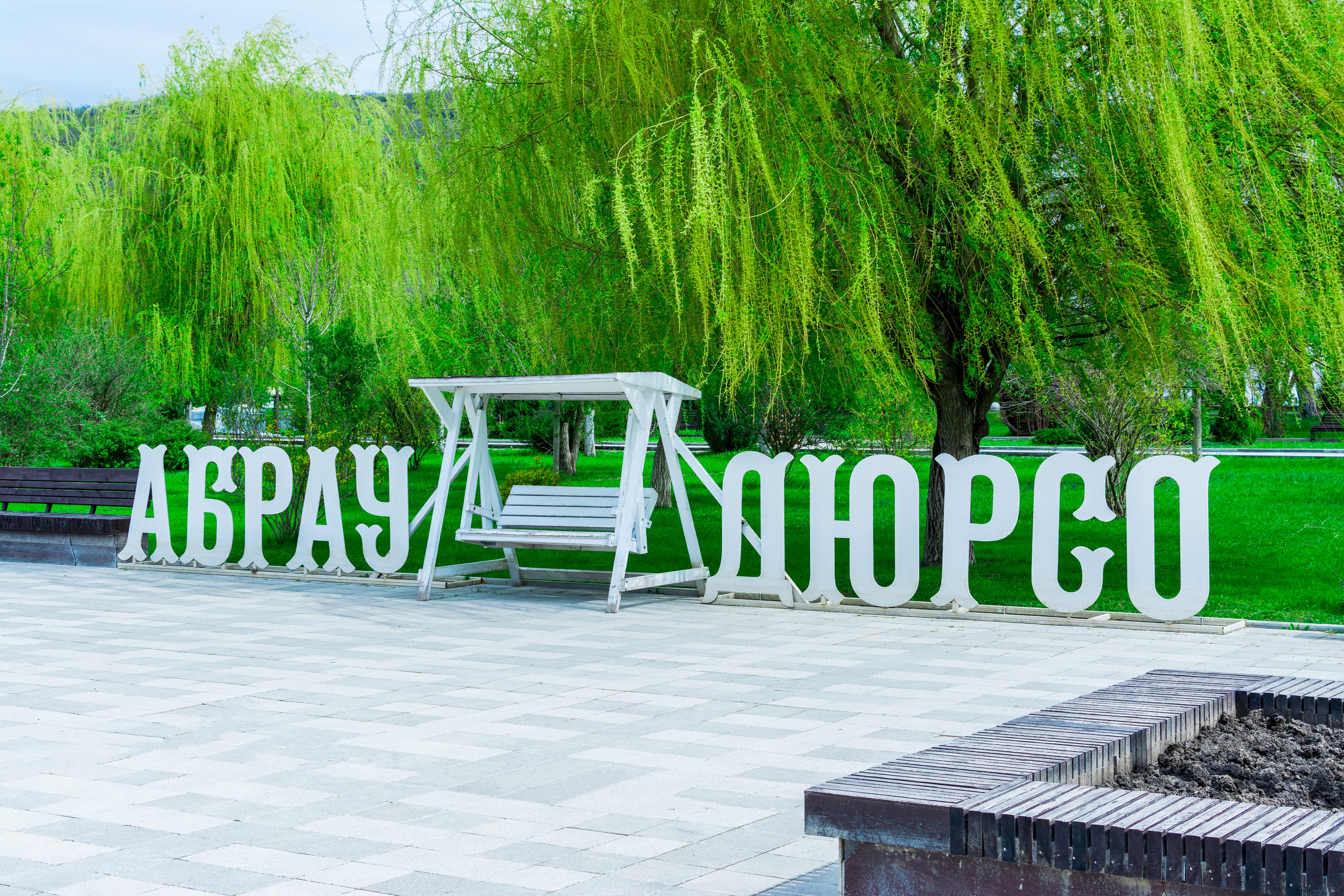 Абрау-Дюрсо из Геленджика