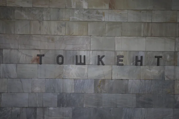 Soviet modernism in Tashkent — photo 6, Tashkent | Pokataem
