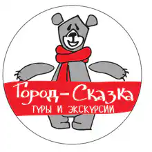 Туроператор "Город-Сказка"