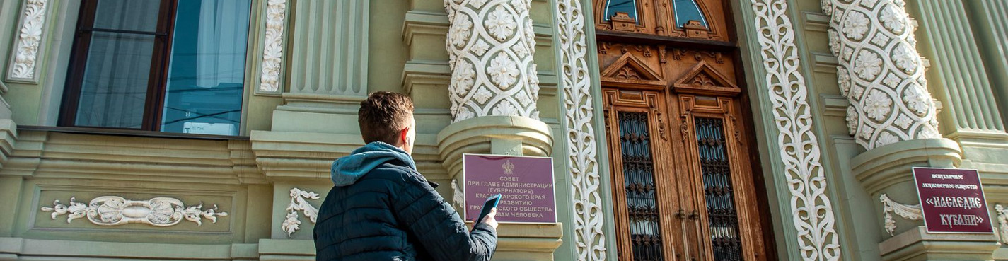 Будни старого Краснодара: аудиоэкскурсия в повседневность Серебряного века
