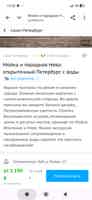 Экскурсия "Мойка и парадная Нева: открыточный Петербург с воды" - фото отзыва 3