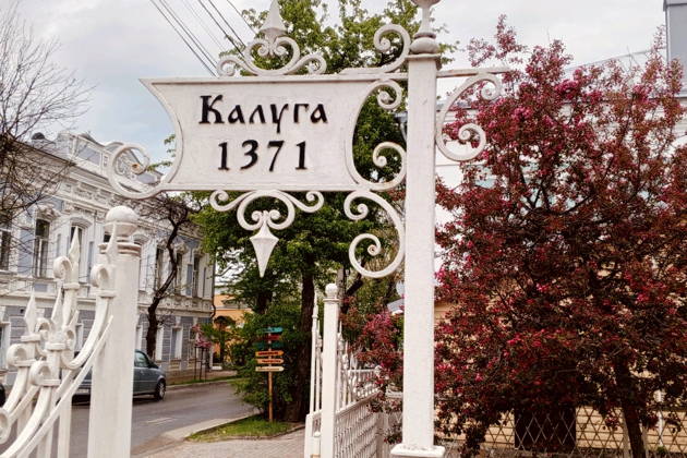 Квест-путешествие «Тайны и клады купеческих домов»