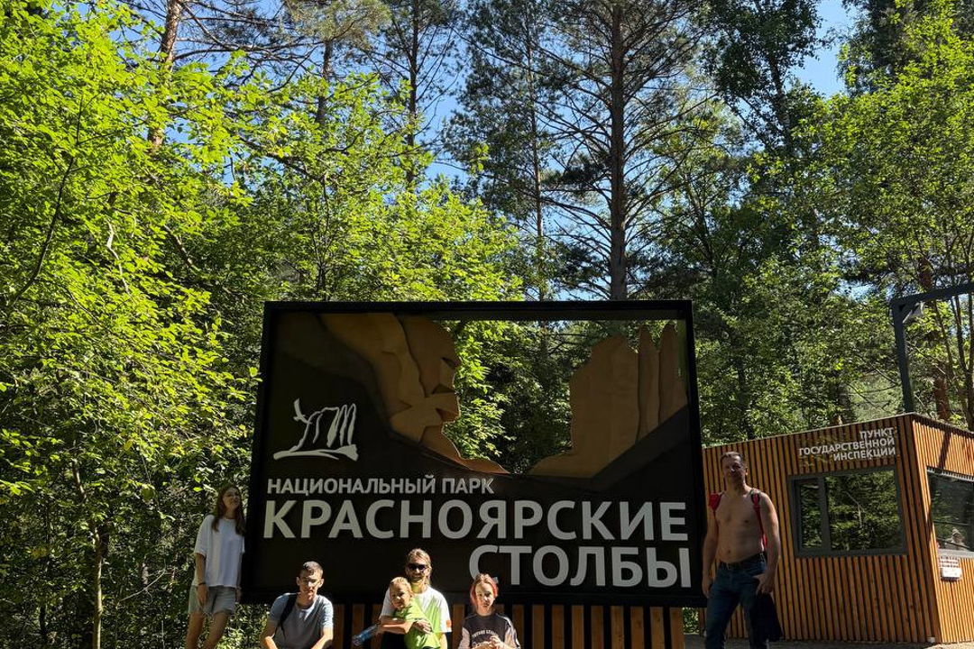 Уникальная групповая экскурсия на Столбы с заездом до скал — фото 8