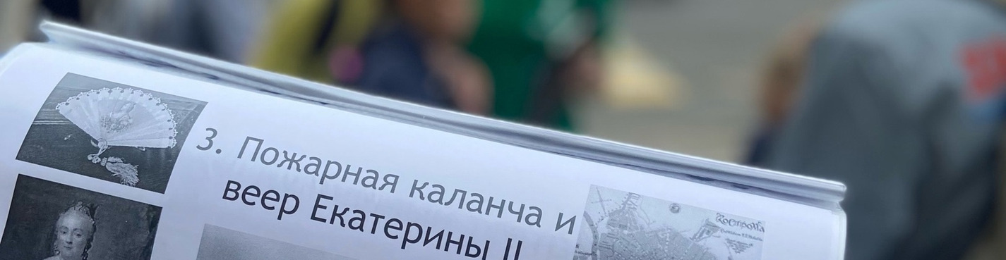 Китайский секрет Костромы: увлекательный квест для взрослых и детей