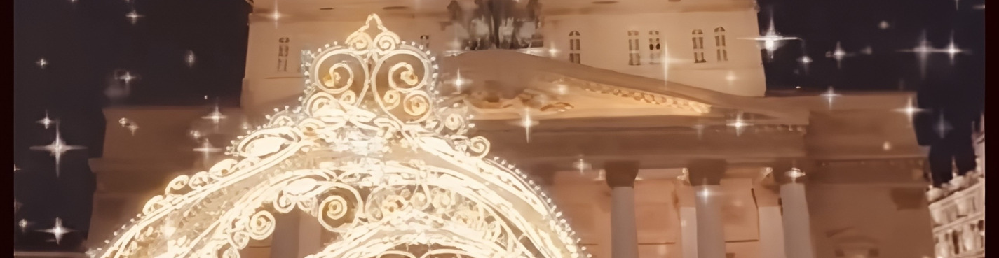 Экскурсия от Красной площади до Кузнецкого моста — «Москва новогодняя»