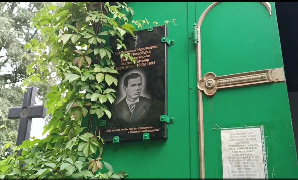 Святые покровители Петербурга: Ксения, Матрона, Матвей - фото 4