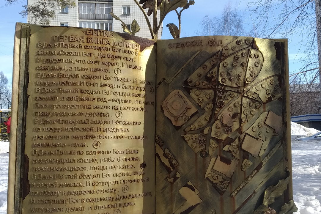Тайны и легенды «Богданки» — загадочного и зеленого района Новосибирска — фото 8