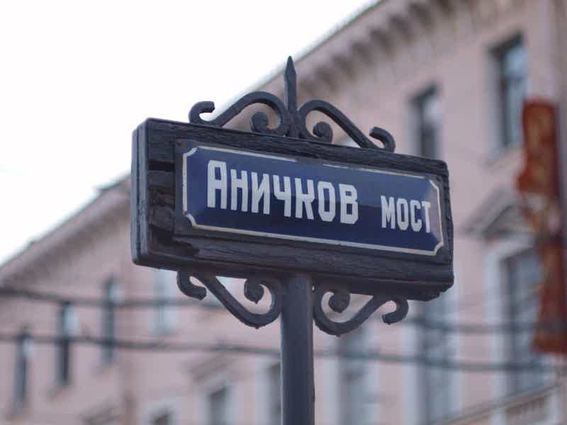 Изучаем окраины: прогулка по старейшим дорогам Петербурга - фото 1