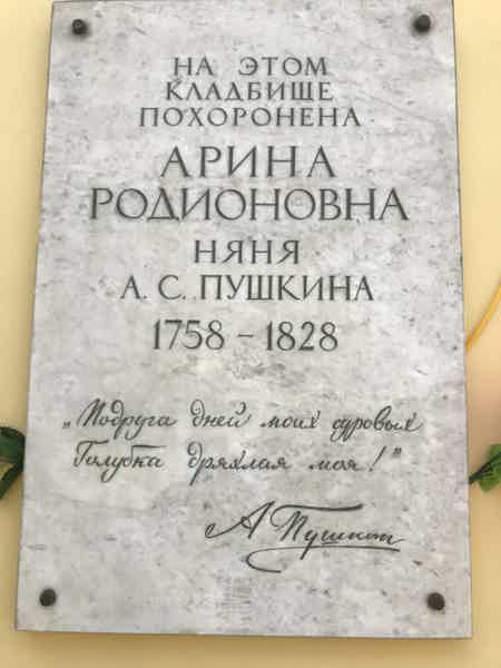 К святым покровителям Петербурга с посещение кладбищ  - фото 5