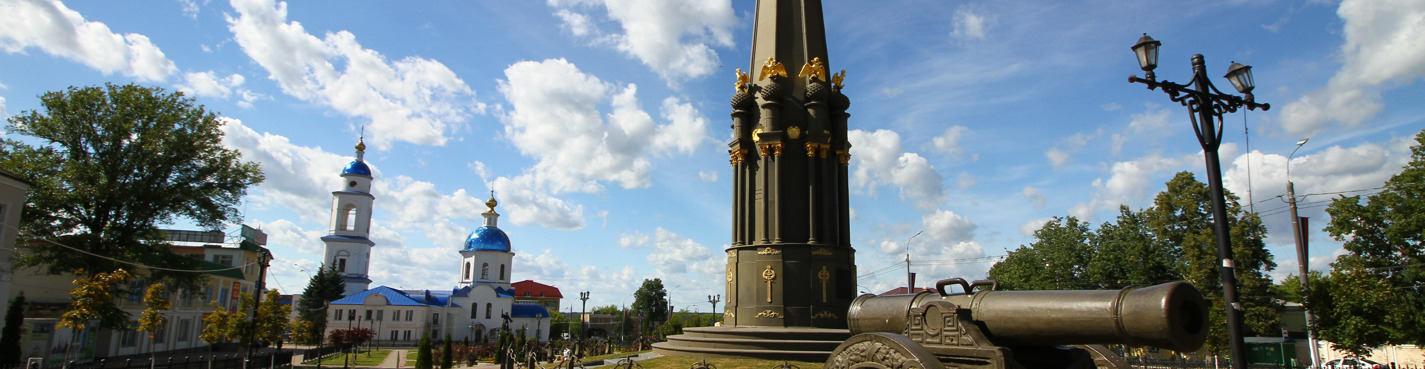 Секреты города Малоярославец — калейдоскоп истории