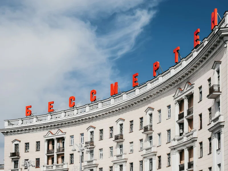 Минск: Аудиоэкскурсия по загадочным и паранормальным местам — фото 4, Минск | Покатаем