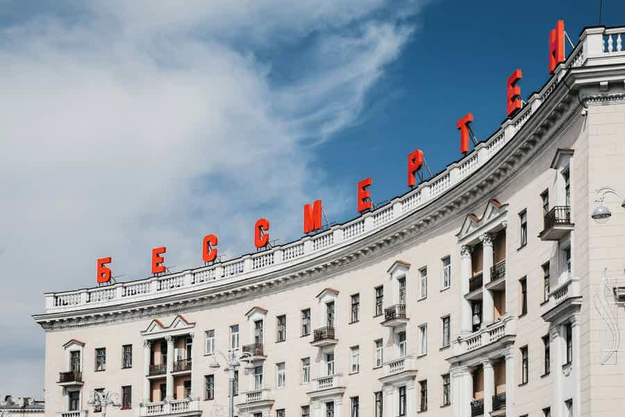 Минск: Аудиоэкскурсия по загадочным и паранормальным местам - фото 3