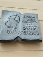 Экскурсия "Питер с высоты, парадные и легендарная квартира Довлатова (билеты включены)" - фото отзыва 2