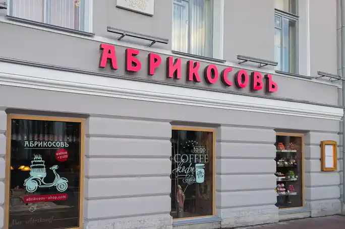 Литературная гастропрогулка по Петербургу