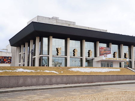 Академический театр драмы