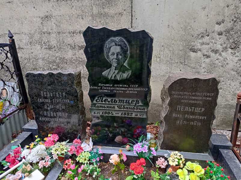 Русские имена Немецкого кладбища - фото 5