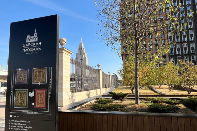 Виды «Спартаковская Москва»: экскурсия по историческим локациям ФК «Спартак»