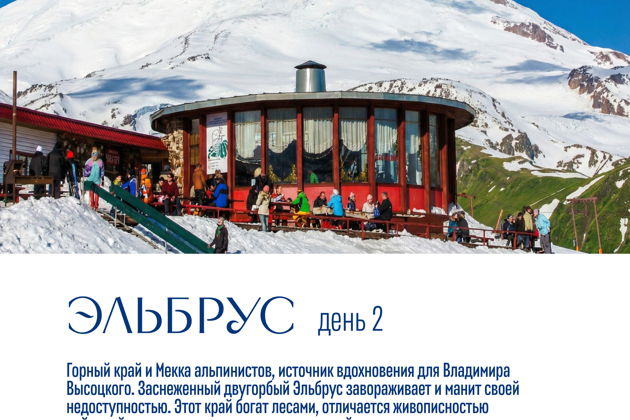 Весь Кавказ: от Кавминвод до Дагестана